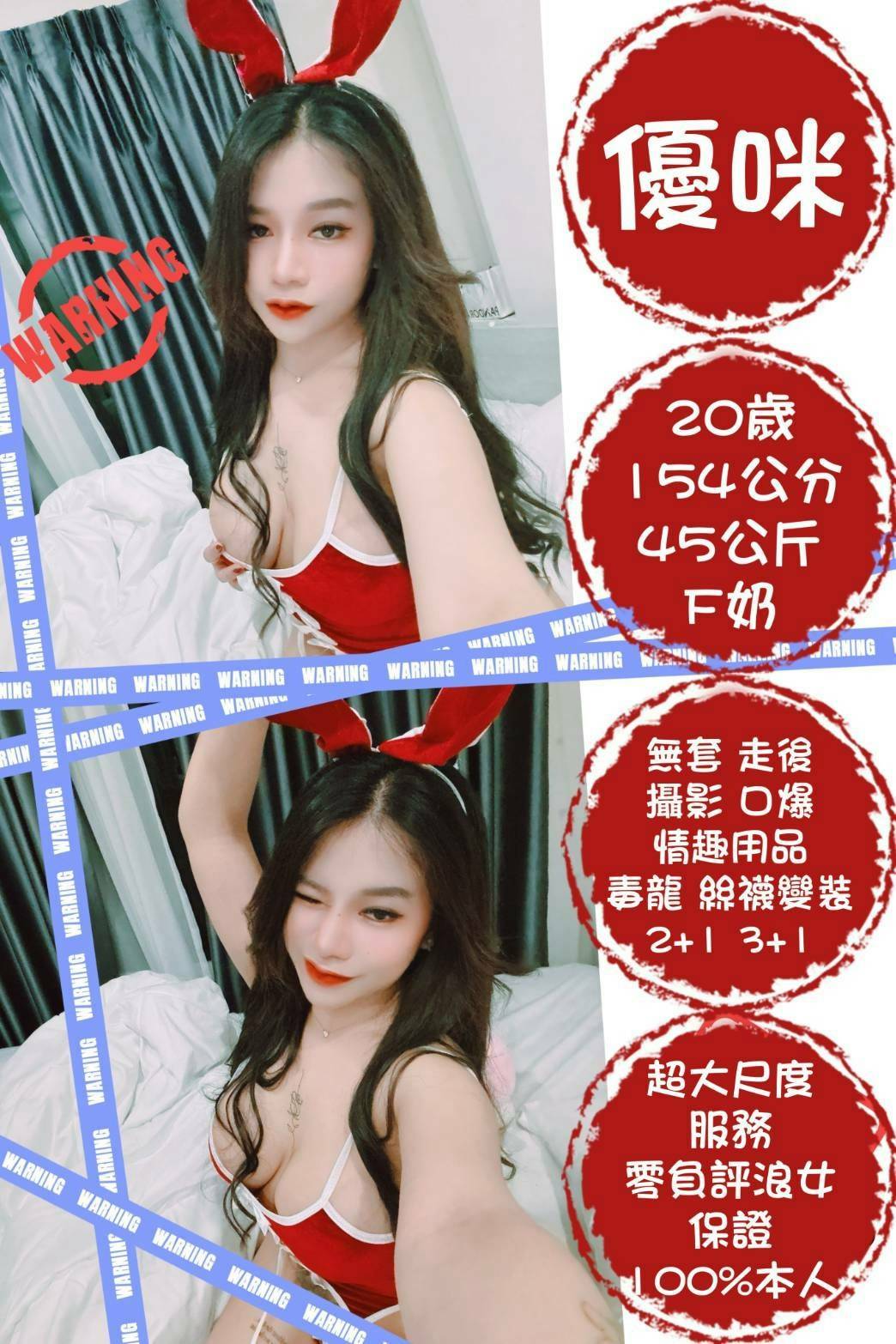 楊梅區定點茶/外送茶 米兒 164/48/20/36E
